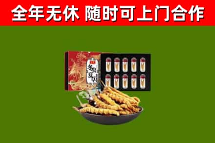三穗县烟酒回收冬虫夏草礼盒.jpg